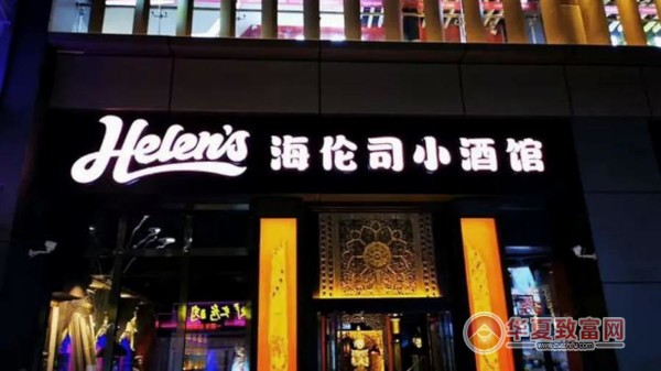 海伦斯加盟